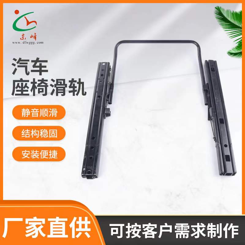 操操操操极品汽车座椅滑轨 汽车小冰箱滑轨